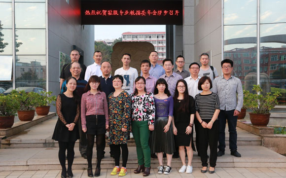 鞋服专业教学指导委员会工作年会隆重召开
