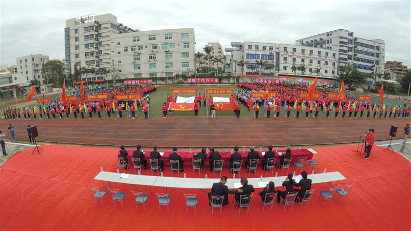 华光学院第11届运动会隆重开幕
