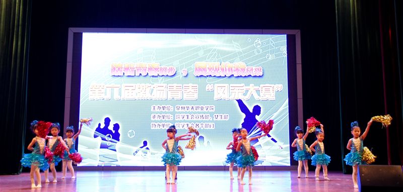 我院第六届“激扬青春”风采大赛在吴文季音乐厅举行