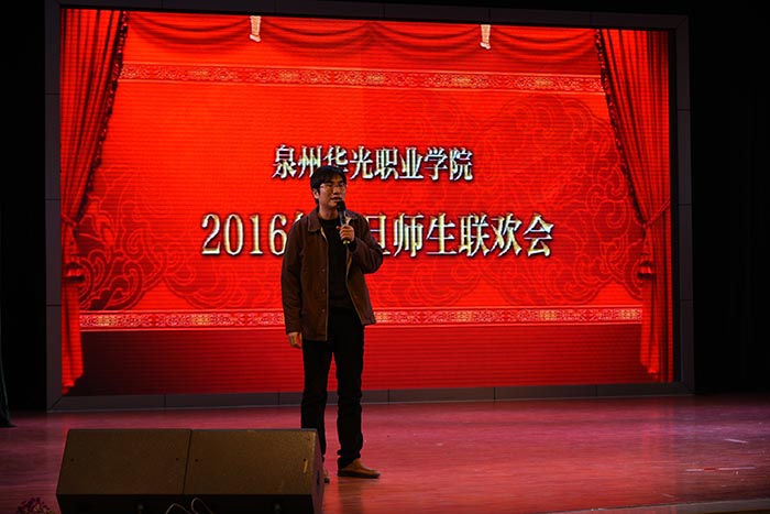 “你好,2016!”——我院举办庆元旦师生联欢会