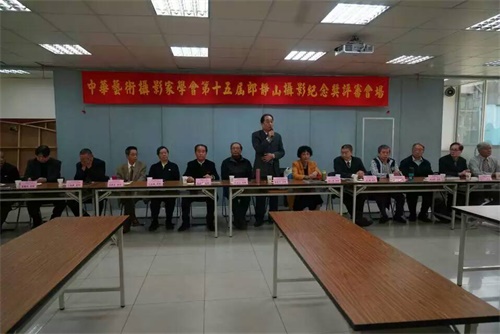 第十五届郎静山摄影纪念奖于台湾评选