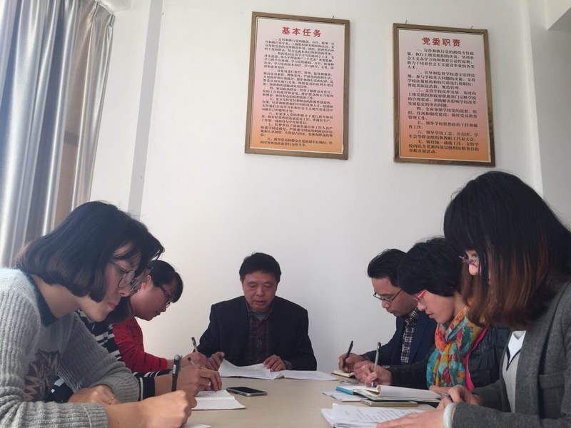 党委中心组开展“两学一做”学习教育活动