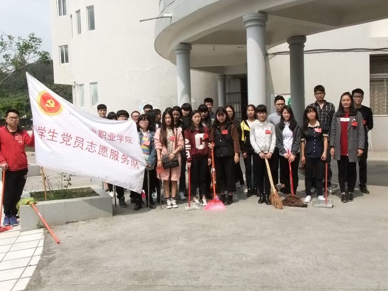 净化校园 美丽心灵——学生党员志愿服务队开展清扫校园活动