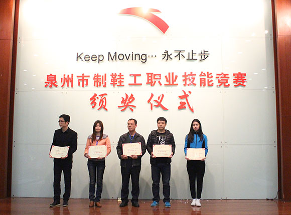 泉州市2016年制鞋工职业技能竞赛成功举办