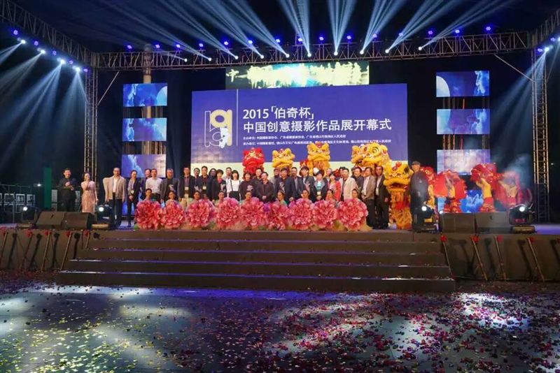 吴董事长出席2015“伯奇杯”中国创意摄影作品展开幕式
