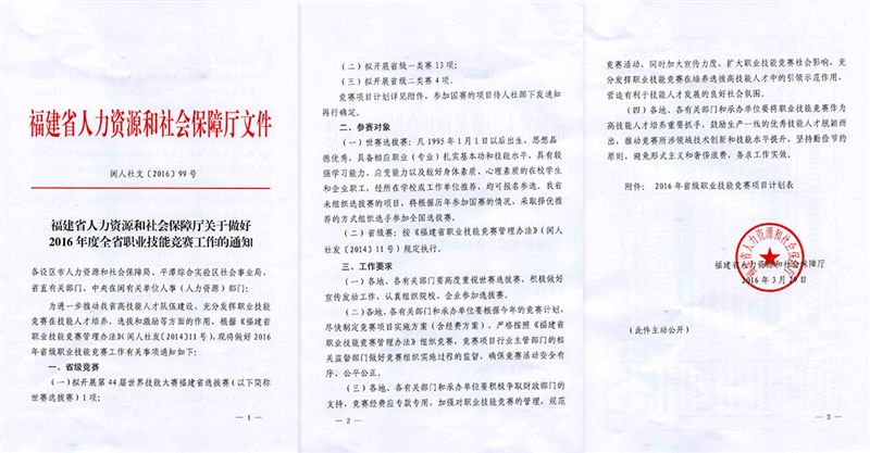 我院将承办福建省首届运动鞋创意设计职业技能竞赛