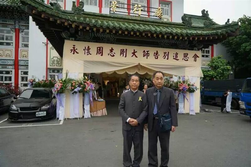 吴董事长赴台参加周志刚大师告别追思会