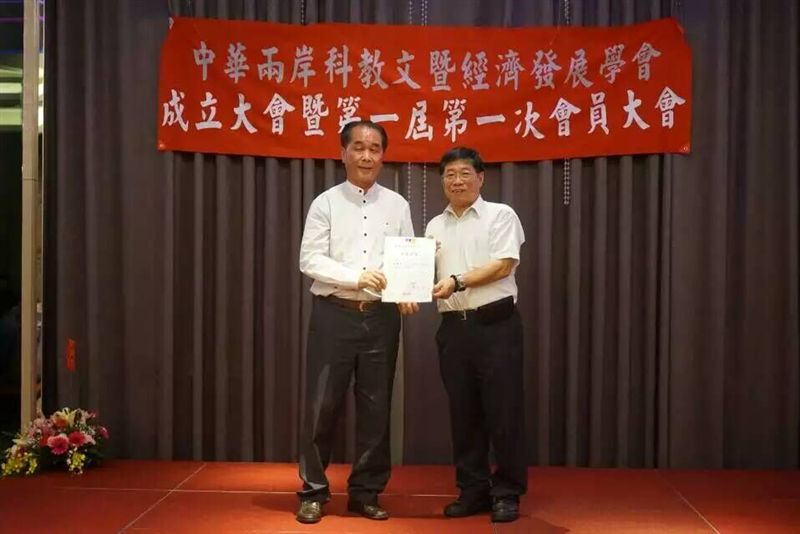 吴董事长受聘为中华两岸科教文暨经济发展学会荣誉理事长