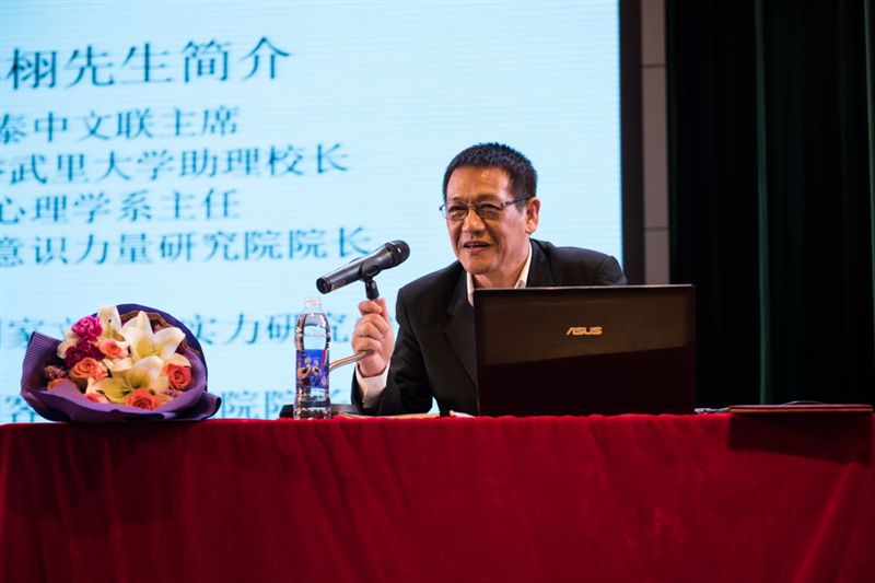 唤醒心理力量——曼谷吞武里大学林栩先生莅校讲座