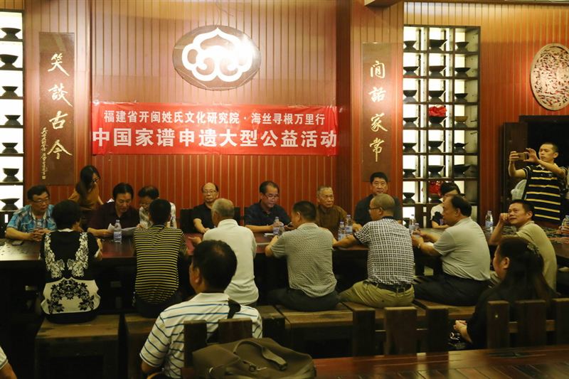 华光姓氏文化学院举办大型公益活动座谈会