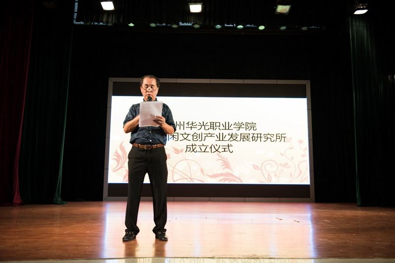 我院成立旅游休闲文创产业发展研究所