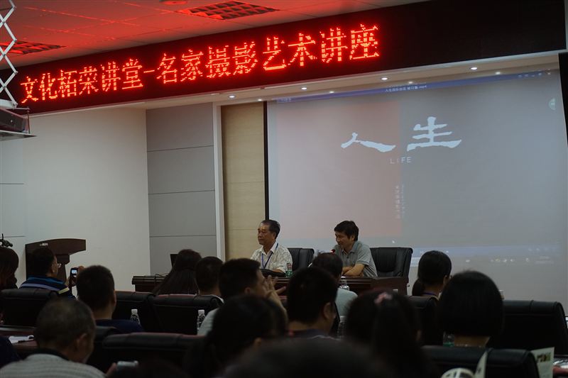 吴董事长举办首场“人生”主题讲座
