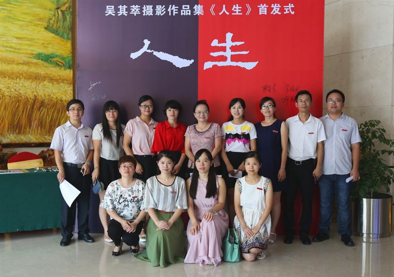 吴其萃《人生》画册首发式暨校园开放日活动隆重举行