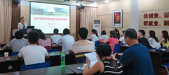 2016年辅导员研修班结业