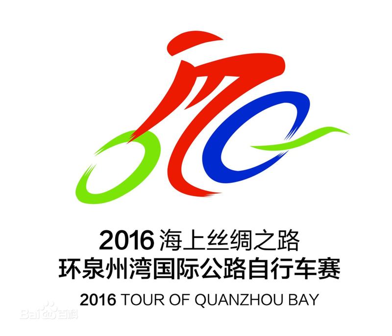我院千名师生助力环泉州湾国际公路自行车赛事