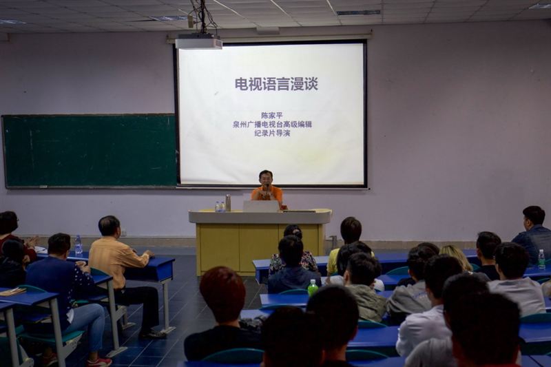 “如何做一个合格的新闻人”系列专题讲座开讲