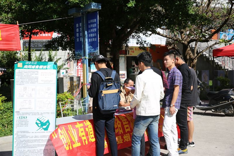 我校开展抵制网络售烟专题普法宣传活动