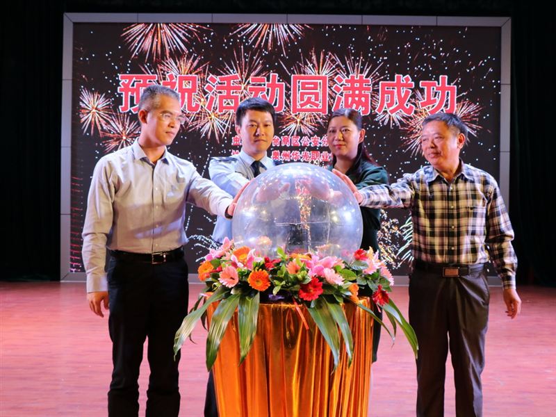  “打击治理电信网络新型违法犯罪宣传活动暨金融安全宣传活动”启动仪式在我校举行