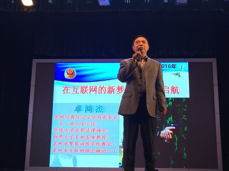 在互联网的新梦想里安全起航