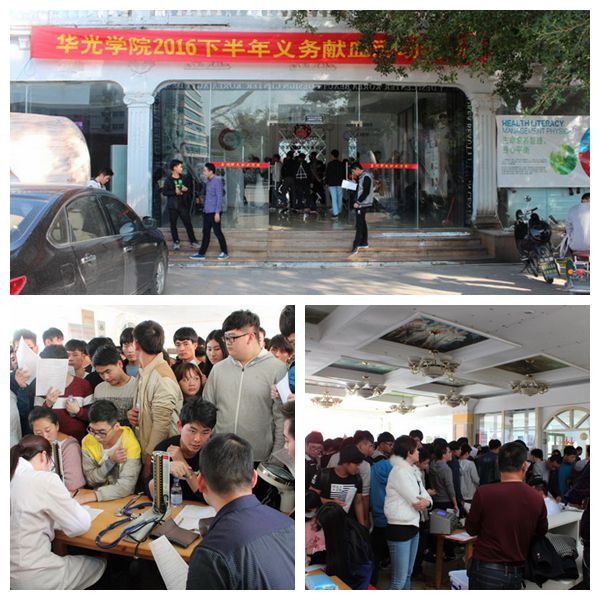 无偿献血,传递真情