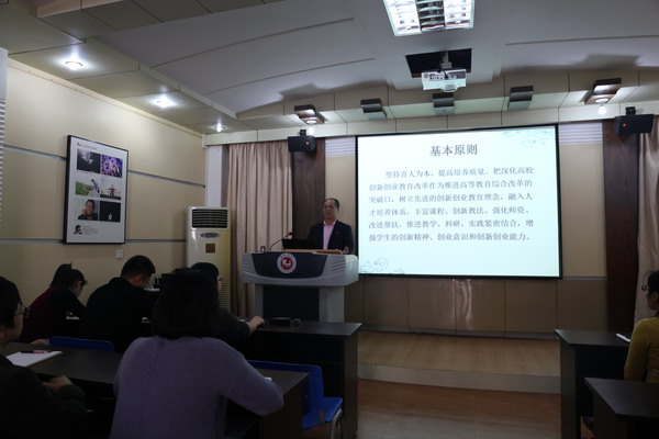 我校举办创新创业研讨会