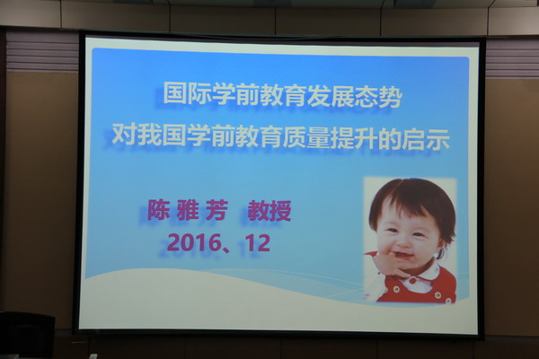 国际学前教育发展态势对我国学前教育质量提升的启示