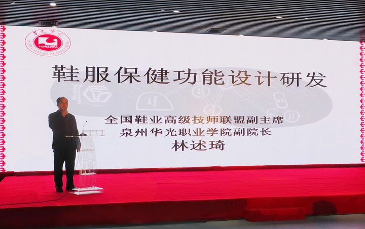 我校专家应邀参加“时尚与工业设计高峰论坛”