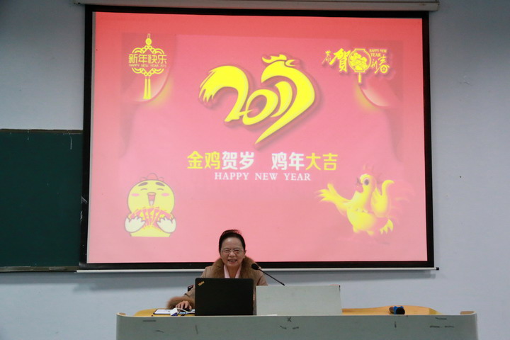 我校召开2016年年终总结大会