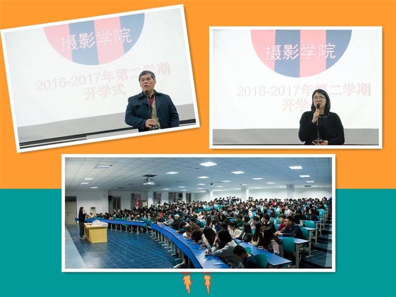 我校各二级学院举行新学期开学式