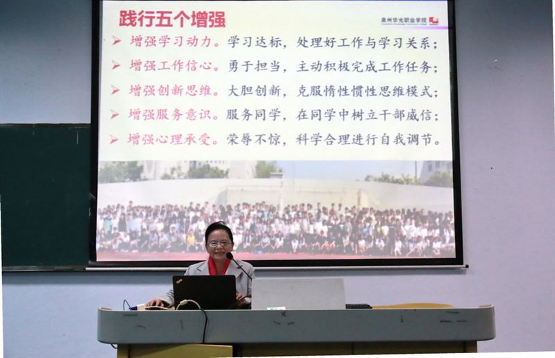 我校举办学生干部培训