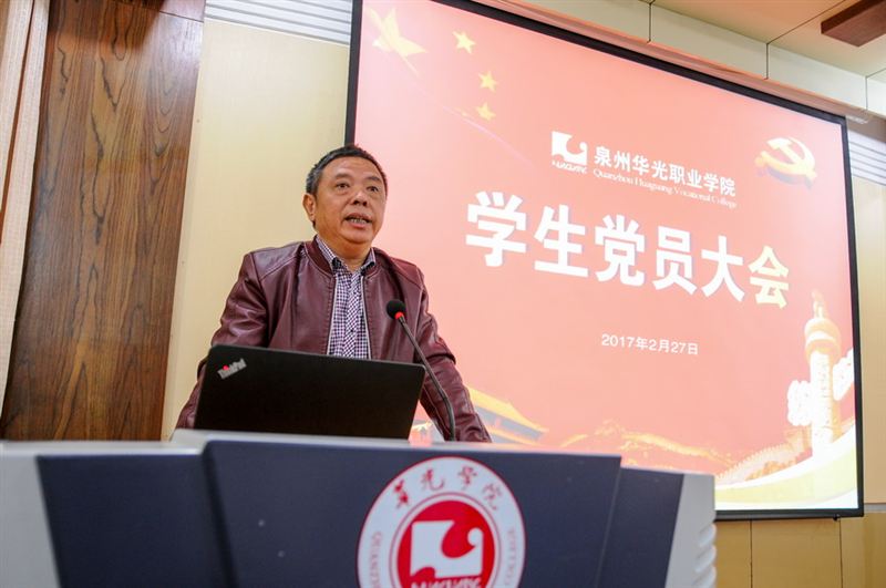 我校召开学生党员大会