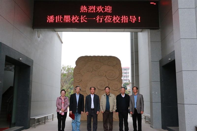 闽南理工学院潘世墨院长一行莅临我校参观指导