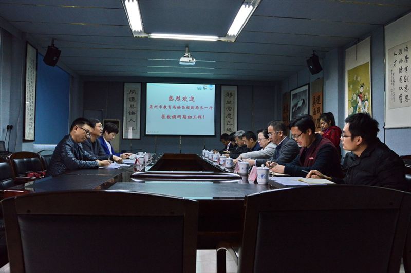 市教育局检查组莅校调研期初工作
