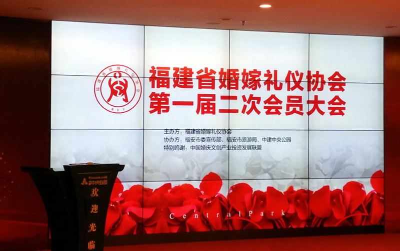 我校参加闽婚协一届二次会员大会