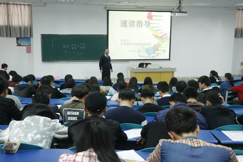 台湾速读专家潘忠生来我校开设讲座