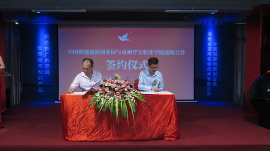 我校积极开拓校外创新创业实践基地