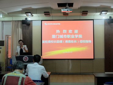 厦门城市职业学院校长助理吴松青莅校指导