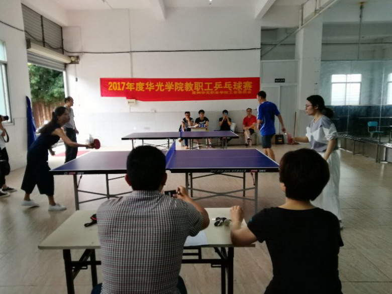 我校举行2017年度教职工乒乓球赛