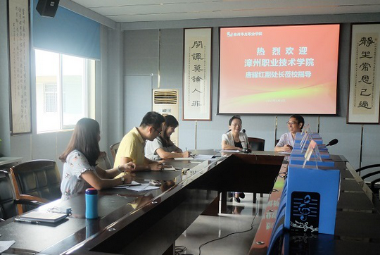 漳州职业技术学院教务处副处长唐耀红莅校指导