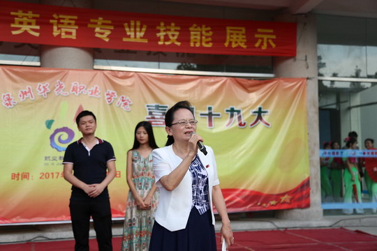 华光职业学院2017年职教周活动之商学院亮实力