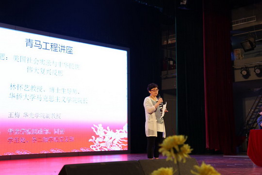 我校举办青马工程主题讲座