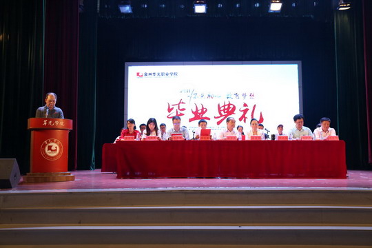 不忘初心,放飞梦想——我校隆重举行2017届学生毕业典礼