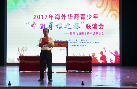 海外华裔青少年“中国寻根之旅”暨助力洛阳古桥申遗联欢会在我校隆重举行