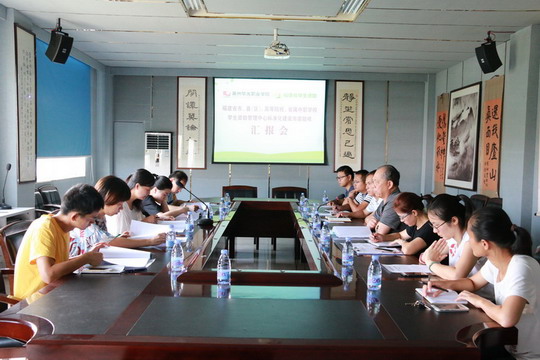 我校学生资助管理中心标准化建设接受市评估验收