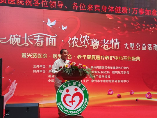 吴其萃董事长应邀出席 “一碗长寿面,浓浓尊老情”大型公益活动
