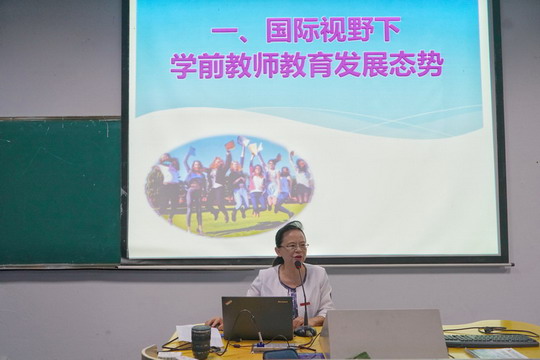 陈雅芳校长举办学前教育专题讲座