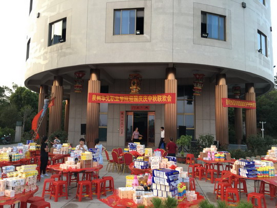 我校隆重举行“迎国庆•庆中秋”双节联欢晚会