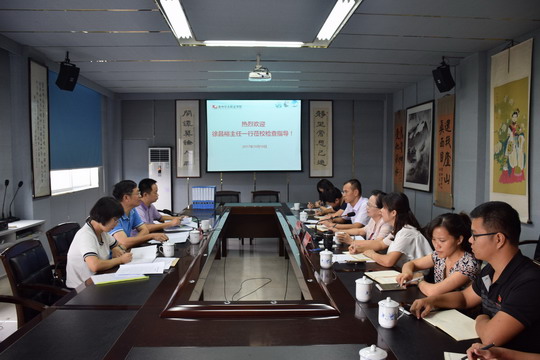 市教育督导室主任徐昌裕一行莅校检查指导