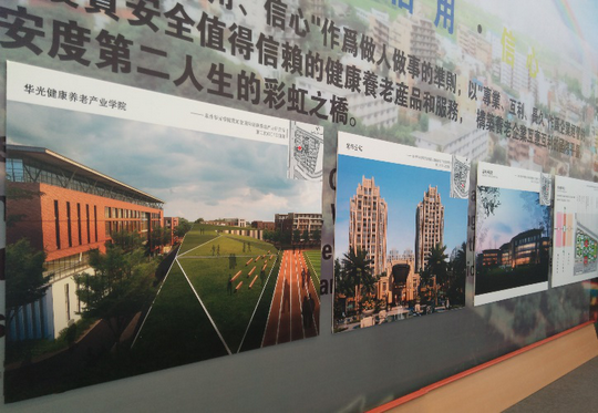 我校首次亮相海峡两岸养老产业博览会