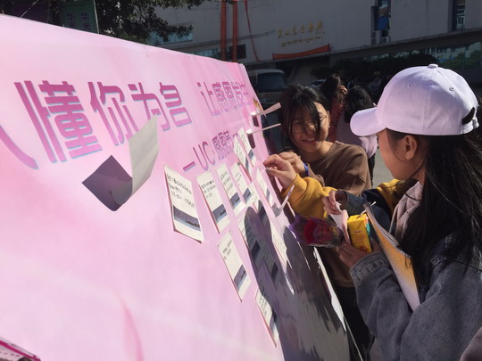 以懂你为名让感恩发生——我校“感恩节”活动成功举行